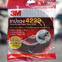 HOT** 3M เทปแดง 4229  เทป2หน้า ตกแต่งรถ ส่งด่วน กาว ร้อน เทป กาว กาว ตะปู กาว ยาง