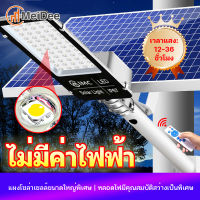 MeiDee ไฟโซล่าเซลล์ ไฟโซล่าเซล ไฟถนนโซล่าเซลSolarLight โซล่าเซลล์ ไฟฟ้าโซล่าเซล สปอตไลท์โซล่า ไฟทางโซล่าเซล สปอร์ตไลท์ led 300W ไฟสปอร์ตไลท์ แผงโ