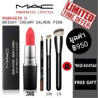 Full Size MAC Mandarin O- 308 | 3g | Powderkiss Lipstick | M.A.C | แมคลิปสติก