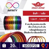 ( Pro+++ ) เก็บเงินปลายทาง  (วงละ) วงล้อ อลูมิเนียม INFINITY II 1.2 1.4 ขอบ 17 วงล้อสีมี 9 สี เลือกสีด้านใน คุ้มค่า อะไหล่ แต่ง มอเตอร์ไซค์ อุปกรณ์ แต่ง รถ มอเตอร์ไซค์ อะไหล่ รถ มอ ไซ ค์ อะไหล่ จักรยานยนต์