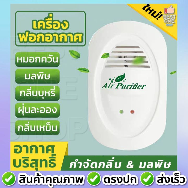 สินค้าใหม่-a26-พร้อมส่ง-air-purifier-เครื่องฟอกอากาศ-เครื่องกรองอากาศ-กรองฝุ่น-pm2-5-กำจัดมลพิษ-แบคทีเรีย-กลิ่นเหม็น-สำหรับห้อง-ลด-50