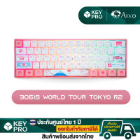 ลด 50% (พร้อมส่ง)คีย์บอร์ด AKKO รุ่น 3061S RGB Hotswap World Tour Tokyo R2 ขนาด 60% Gateron Switch คีย์บอร์ด Mechanical Keyboard 3061