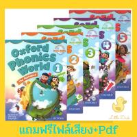 Oxford phonics world 1-5 หนังสือ ภาษาอังกฤษ พร้อม copy dvd พร้อมส่ง