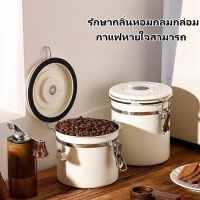 【Careshop26】1.2L 304 สแตนเลสสตีลเมล็ดกาแฟส่วนบาร์อาจหมดวาล์วลมหายใจปิดผนึกถังเก็บด้วยช้อนเก็บถังกาแฟถังปิดเครื่องพร้อมวาล์วไอเสียเก็บวาล์วเก็บได้