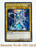 Elemental HERO Neos (Alt) - Yu-Gi-Oh Secret Rare (KR)