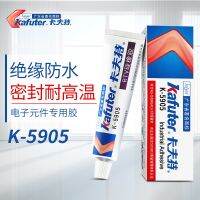 Kraft K-5905 silicone rubber translucent 5905 silicone waterproof insulation anti-aging acid and alkali resistant high temperature industrial strong adhesive LED lamp guardrail tube bulb special glue 45g