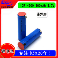 Lithium No. 5 battery 14500 800mA electric tootbrush battery 3.7v rechargeable battery with welding pin