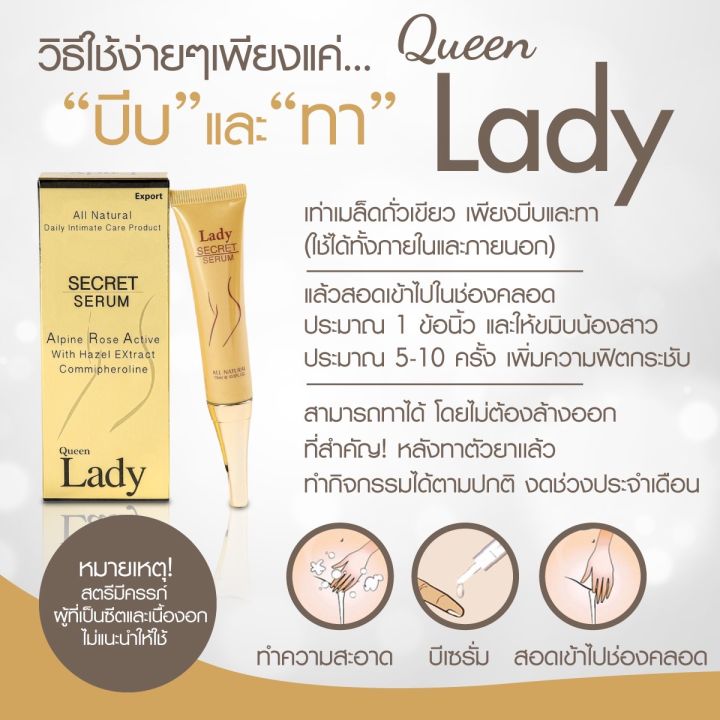 เลดี้-เซรั่ม-lady-serum-1-กล่อง-ฟิตเปรี๊ยะภายใน-2-สัปดาห์