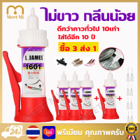 【Free Shipping】กาวติดรองเท้า 30วิ.ซ่อม1ครั้ง ใส่ได้20ป แห้งไว กาวซ่อมรองเท้า โปร่งใสอย่างเต็มที่ ไม่ทำร้ายมือ กาวติดรองเท้าอย่างดี ยึดติดแน่น กาวทารองเท้า ไม่มีพิษไม่มีรส กันน้ำ กาวยางรองเท้า กาวติดรองเท้าผ้าใบ ไม่แข็งกระด้าง ​กาวรองเท้า กาวติดพื้นรองเท้า