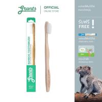 GRANTS OF AUSTRALIA Adult Bamboo Toothbrush - SOFT แปรงสีฟันไม้ไผ่ ผู้ใหญ่ - นุ่ม 1 pc