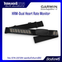 Garmin HRM-Dual Heart Rate Monitor สายคาดหน้าอกวัดชีพจร ANT+ และ Bluetooth ประกันศูนย์ไทย