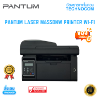 PANTUM LASER M6550NW PRINTER Wi-Fi