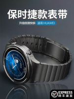 เหมาะสำหรับ Huawei GT3 นาฬิกา GT2Pro สายนาฬิกาพอร์ช watch3 เข็มขัดโลหะผสมไทเทเนียม pronew ใหม่ 4Pro กีฬาสุดยอดสมาร์ทวอทช์ gt glory GS3i ชายมายากล