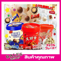 Mylikes Chocolate Cocoa Ball Candy ขนมเคลือบช็อก ขนมโกโก้บอล ขนมโกโก้ชอคบอล โก้โก้บอล มี 2 รส รส ช็อคโกแลตผสมถั่ว,รสโยเกิร์ต ขนาด158g