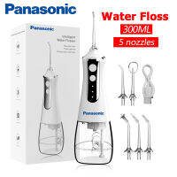 Panasonic ไหมขัดฟัน water flosser 5 อัน 3 โหมด 300ML ไหมขัดฟันน้ำสำหรับสุขอนามัยช่องปาก ทำความสะอาดซอกฟัน กระเป๋าปริทันต