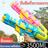 【มีของพร้อมส่ง】?water blaster ปืนฉีดน้ำของเล่น ปืนฉีดน้ำแรงๆฤดูร้อน แรงๆ ปืนฉีดน้ำเด็ก/ผู้ใหญ่   ของเล่นน้ำ ปืนฉีดน้ำเด็ก ทะเล/ริมสระว่ายน้ำ