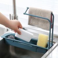 【CC】 Adjustable Drain Basket Storage Telescopic Sink Shelf Sponge Rack Expandable Drainer Tray Holder