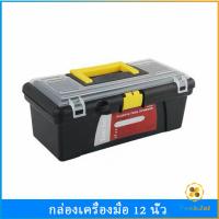 TookJai กล่องเก็บเครื่องมือฮาร์ดแวร์พลาสติก แบบพกพา กล่องช่างไฟฟ้า กล่องอุปกรณ์  Toolbox