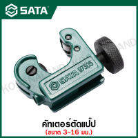 SATA คัทเตอร์ตัดแป๊ป 3-16 มม. รุ่น 97305 ( Mini PVC Tube Cutter 3-16MM )