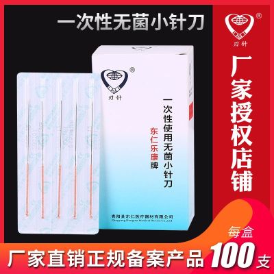 Lekang Small Needle Knife Boutique Disposable Sterile Copper Handle Individually Packaged Acupuncture 100pcs Ultra Micro Blade Needle Knife