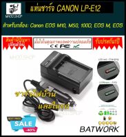 แท่นชาร์จแบต CHARGER CANON LP-E12 For Canon EOS M10, M50, 100D, EOS M, EOS M2