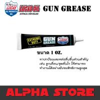 LUCAS OIL - GUN GREASE ไขปลาวาฬ หล่อลื่นสปริง ของปืน