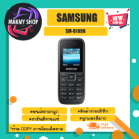 Samsung มือถือ รุ่น sm-b109h เครื่องรีฟอบิด 3G ใช้ได้1ซิม ทุกค่าย พร้อมส่ง (040466)