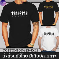 เสื้อยืด Trapstar London สกรีนหน้า ผ้าดี Cotton100% หนานุ่มใส่สบาย ตัวใหญ่อกสูงสุด 56 นิ้ว [S-4XL]