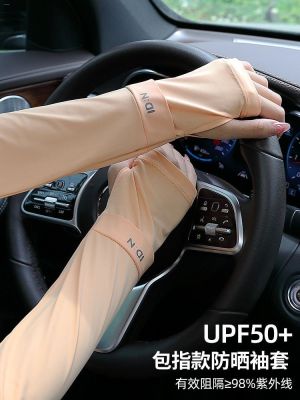 ถุงมือแขนครีมกันแดดบางสำหรับผู้หญิง,ถุงมือแฟชั่นแขนน้ำแข็งระบายอากาศป้องกันรังสีอัลตราไวโอเลต