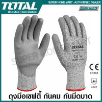 Total ถุงมือกันคม เคลือบ PU  ( ถุงมือนิรภัย ) รุ่นงานหนัก รุ่น TSP1701-XL ( Safety Glove ) กันมีดบาด ป้องกันเศษแก้ว ถุงมือเซฟตี้ ถุงมือ