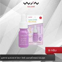 ยูสตาร์ ซุปเปอร์ 8 ไฮยา วิตซี วอเทอรี่ ดรอป แอมพูล Ustar Super 8 Hya Vit C Watery Drop Ampoule