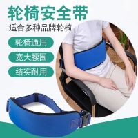 ∏♧ man security protection fixed with wheelchair drop a seatbelt constraint patient care bed