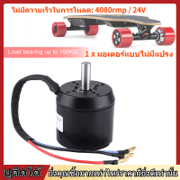 [สเก็ตบอร์ด]มอเตอร์ฮับไร้แปรงถ่าน 170KV 3000W Outrunner สำหรับสกู๊ตเตอร์ไฟฟ้า❤AU