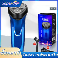 Super thai  พร้อมส่ง!มีดโกนไฟฟ้าสามหัวแบบชาร์จไฟได้แบบพกพาแบบชาร์จไฟได้มีดโกน