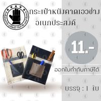 กระเป๋าหนังใส่เครื่องมือช่าง รุ่น K-001 (จำนวน 1 ใบ) แบบคละสี สำหรับใส่ตะปู คาดเอว