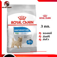 ✨จัดส่งฟรี Royal Canin สุนัขโต ลดน้ำหนัก สูตร Mini Light เม็ดเล็ก ขนาดสินค้า 3 kg. เก็บเงินปลายทาง ✨