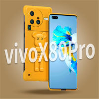 ใช้ได้ครับ X80PRO ขาตั้งหมีดุร้ายไร้ขอบสีล้วน S12 เคสศัพท์ IQOO9 ง่าย PC เคส