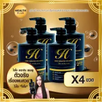 HISO Keratin Shampoo [ เซ็ต 4 ขวด ] ไฮโซ เคราติน แชมพู ( 300 มล. / ขวด )