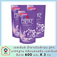 เอสเซ้นซ์ ( ESSENCE ) น้ำยาปรับผ้านุ่ม สูตรมาตรฐาน กลิ่นบลอสซั่ม เอสเซ้นซ์ สีม่วง 600 มล. x 3 ถุง รหัสสินค้า MUY155041L