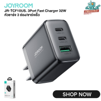 Joyroom JR-TCF10US. 3Port Fast Charger 32W - หัวชาร์จ 3 ช่อง/มีช่องชาร์จเร็ว