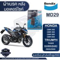 Bendix ผ้าเบรค MD29 ดิสเบรก CBR250 ไม่มี ABS,CBR300,CB300F,CBR300R,CB400,CBR500R,CB500F,CB500X,CB650F,CB650R,CBR650F,CB650,CBR650R 2019,CBR250RAB ABS 2011,CBR250RA ABS 2013,Rebel 300,500,CB300R,Versys650 2015,Z800,Z900,Tiger800