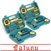 ซื้อหนึ่งแถมหนึ่ง Professional Tools Set ชุดเครื่องมือช่างอเนกประสงค์ ขนาดพกพา อุปกรณ์ครบครัน จำนวน 9 ชิ้น (9 in 1) กล่องเครื่องมือ/บรรจุเทปวัด/ไขควงX3/คีมปากจระเข้/ค้อน/เทปกันน้ำ/มีดอรรถประโยชน์