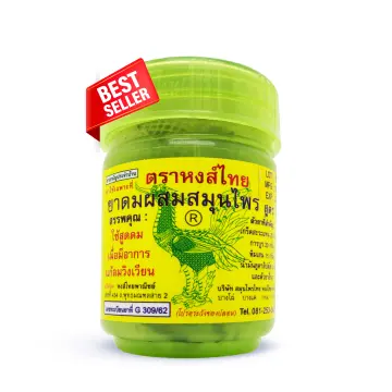 安く 買う 3個 ยาดมหงส์ไทย HONGTHAI herb inhaler - ネット正規店