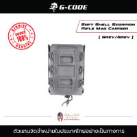 G-Code - Soft Shell Scorpion Rifle Mag Carrier [Grey/Grey] ซองโทรศัพท์ ซองแม็กติดเข็มขัด ซองใส่อุปกรณ์ เก็บของ