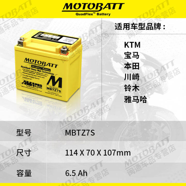 Honda PCX125/PCX150 Battle Yu XR150 Motorcycle Battery 12V Universal