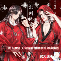 Anime Game Tian Guan Ci Fu Xie Lian Sexy Dakimakura Hugging Body Pillow Case Cover Pillowcase Cushion Bedding Xmas Gifts LED