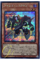 Yugioh [SUB1-JP003] Assault Synchron (Secret Rare)