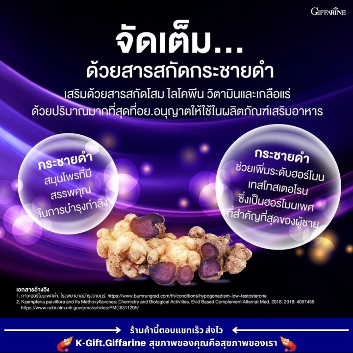 ส่งฟรี-กระชายดำ-ผสมโสม-แม็กซ์-พลัส-30-แคปซูล-กิฟฟารีน-อาหารเสริม-ชาย-กระชายดำแท้100-กระชายดำแคปซูล-giffarine