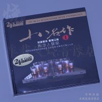 Eighteen masterpieces 1 palace voice 1CD Mandarin English classic old song Golden Melody hifi high quality fever disc