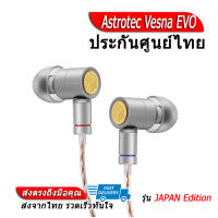 [ประกันศูนย์ไทย] Astrotec Vesna EVO หูฟังอินเอียร์ 1 ไดรเวอร์